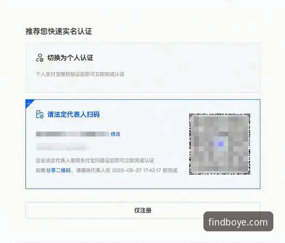 博业体育平台注册使用教程：从零开始完成账号激活的完整指南