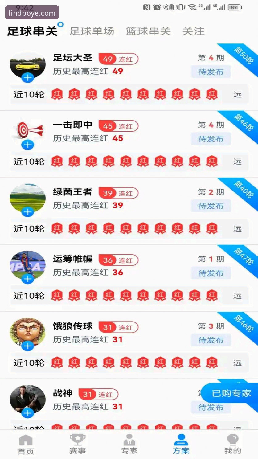 博业体育好用吗怎么样 博业体育平台v3.0.0操作教程:从下载到安全使用的完整指南